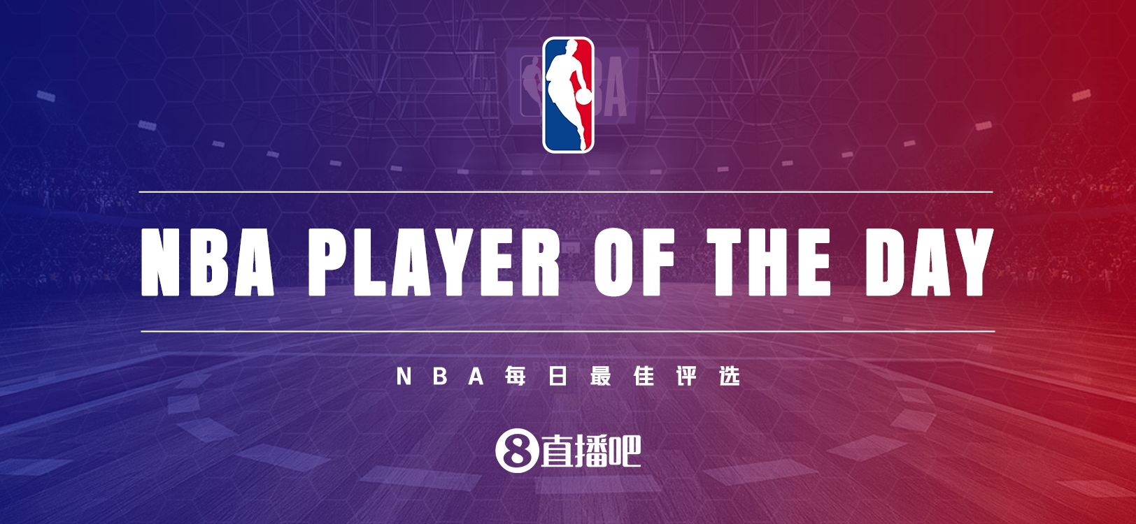 【直播吧评选】3月23日NBA最佳球员：基迪